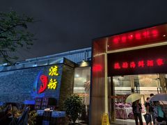 -流舫海鲜酒家(张溪店)