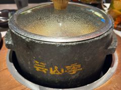 -芸山季·云南山珍菌火锅(人民广场来福士店)