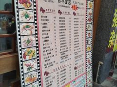 菜单-荔林食店(西华路店)