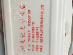 -周生记太爷鸡(文明路店)