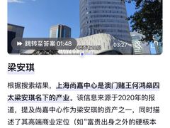 -上海尚嘉中心