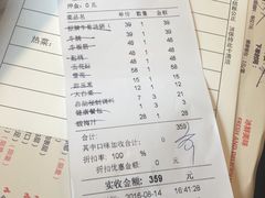 账单-牛村来人潮汕牛肉火锅(西单店)