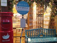 -猫的天空之城概念书店(杭州南宋御街店)