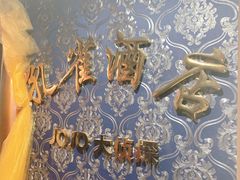 -JOJO实景沉浸侦探剧本杀(大悦城店)