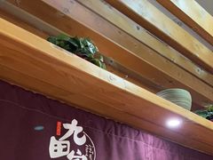 -九田家黑牛烤肉料理(珠江摩尔店)