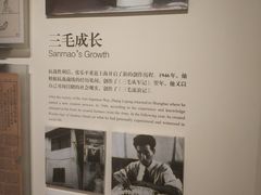 -张乐平故居