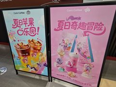 -库迪咖啡(兆丰广场店)