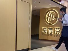 -海底捞火锅(崇文门新世界百货店)