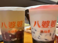 -八婆婆烧仙草(中山路店)