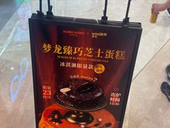 -KUMO KUMO甜品·冰淇淋(深圳壹方城店)