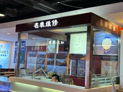 -名表维修(庄胜崇光百货店)