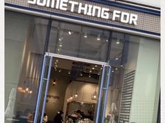 门面-Something For(中洲湾店)