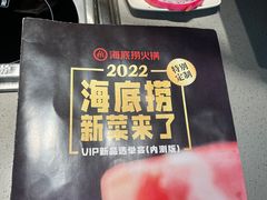 -海底捞火锅(龙湖三千集店)