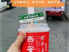 -陈学正酸梅汤(大学习巷店)