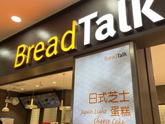 -面包新语(滨湖万达店)