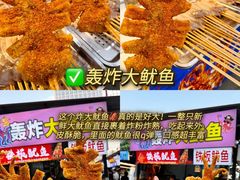 -大学城夜市