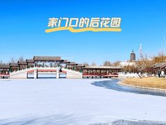 -西海子公园