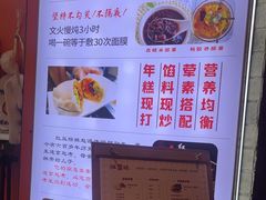 -张果佬年糕卷(科巷店)