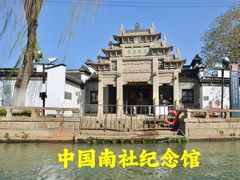 -山塘街