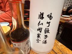 -新兴园饺子馆(河南街店)