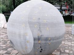 -唐城墙遗址公园