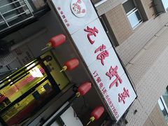 -无限虾享(同庆街店)