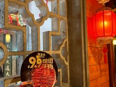 -东道煮牛肉火锅(东盛大街店)