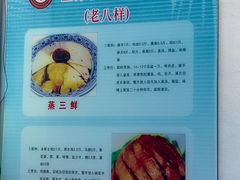 -三林本帮馆(中林街店)