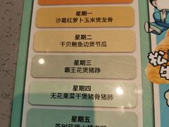 每日例汤-大头力茶餐厅(花都融创茂店)