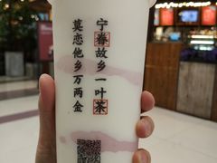 山水莓莓芝士-眷茶(赛格国际购物中心店)