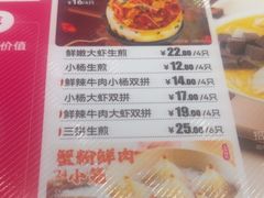 -小杨生煎(周浦万达店)