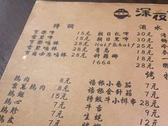 -哥哥の深夜食堂(红松东路店)