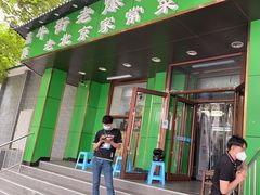 门面-牛街老爆肚满(牡丹园店)