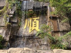 -三水森林公园