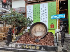 -巴人堂(女儿城店)