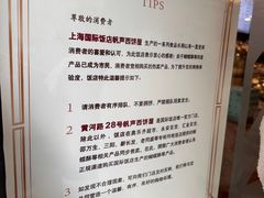 -上海国际饭店