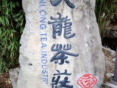 -天龙八部武侠城