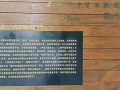 -上海市中医文献馆