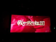 -SFC上影百联影城(大上海4DX店)