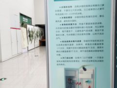 -中国杭州低碳科技馆