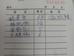 -黑皮酸菜鱼(三山街店)