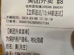 -佐敦面包铺·JORDAN BAKERY