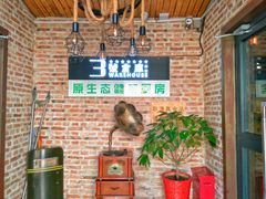 等位区-3号仓库(幸福北路店)