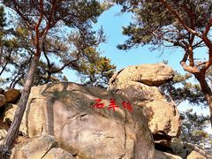 -崂山仰口游览区