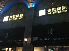 -娘惹裙厨餐厅(昙华林店)