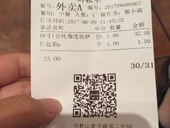 -半秋山西餐厅(襄阳万达店)