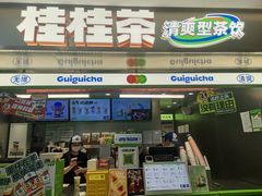 -桂桂茶(恒基名人店)