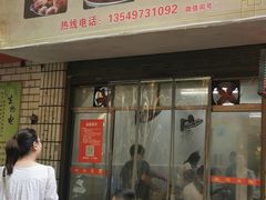 门面-卫卫麻辣烫(建设新村路店)