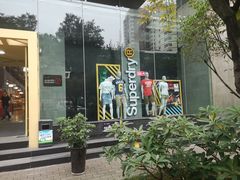 -五环Outlets(高新工厂店)
