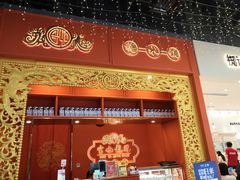 -吾悦广场(南京鼓楼店)